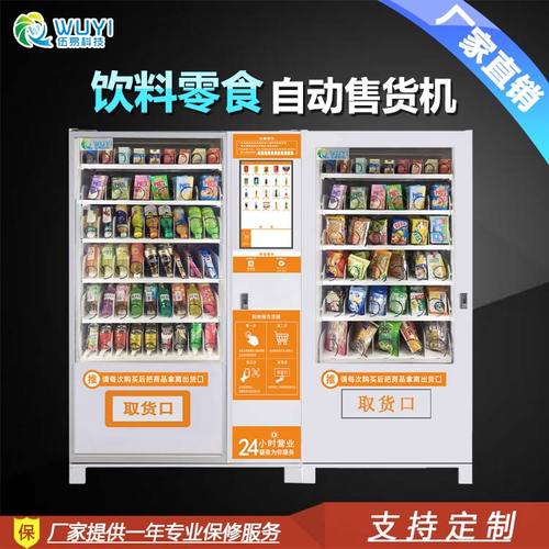 广州伍易科技