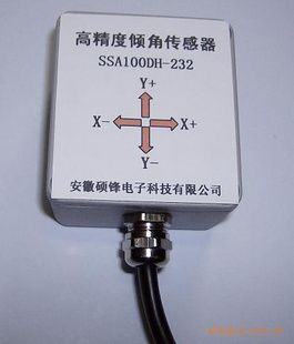 2011年大学生电子设计竞赛专用倾角传感器,角度传感器_安徽硕锋电子科技